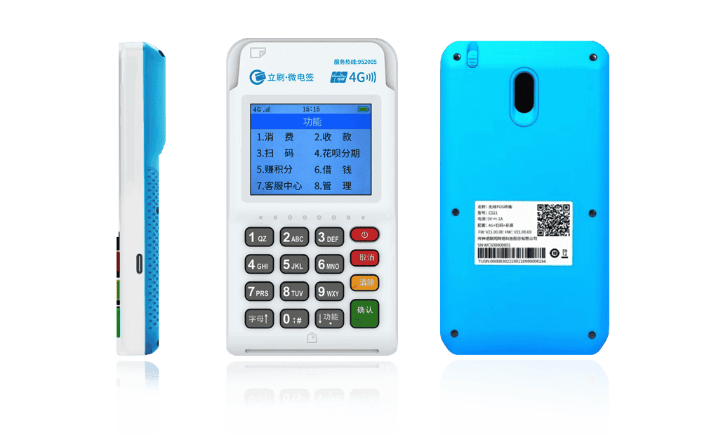 恩平立刷电签POS机